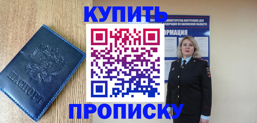 прописка поиск в Алагире